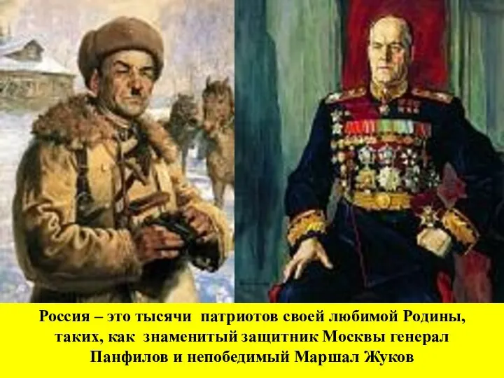 буряты Россия – это тысячи патриотов своей любимой Родины, таких, как