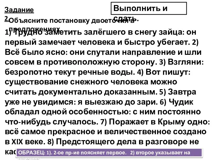 1) Трудно заметить залёгшего в снегу зайца: он первый замечает человека