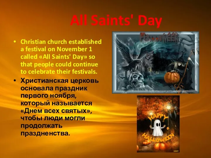 All Saints' Day Christian church established a festival on November 1