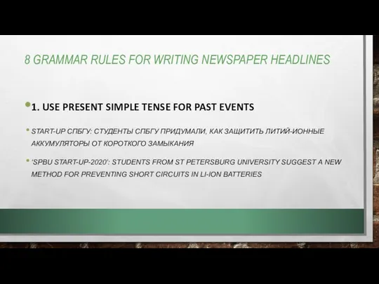 8 GRAMMAR RULES FOR WRITING NEWSPAPER HEADLINES 1. USE PRESENT SIMPLE