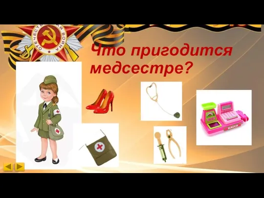 Что пригодится медсестре?