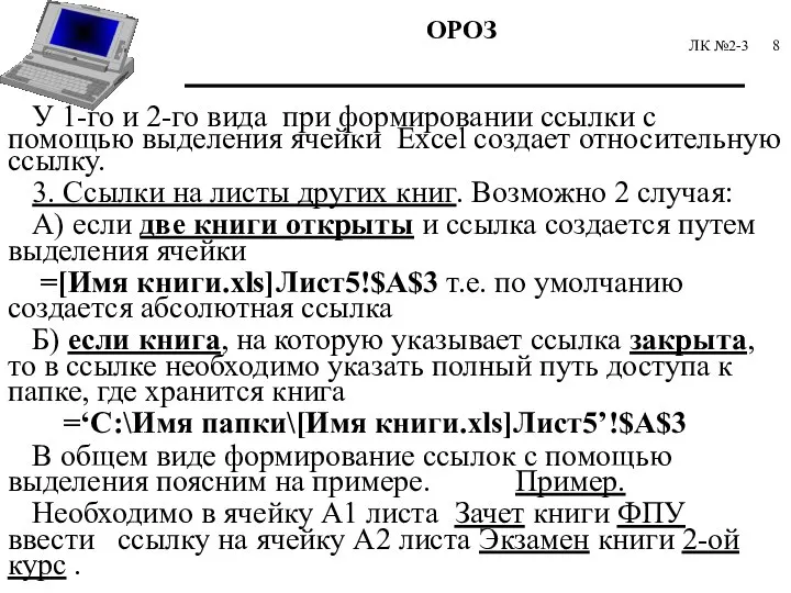 ЛК №2-3 У 1-го и 2-го вида при формировании ссылки с