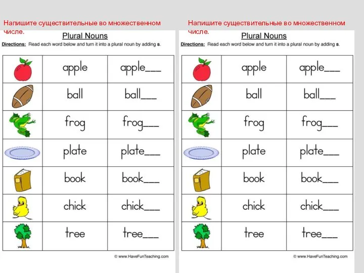 Напишите существительные во множественном числе. Напишите существительные во множественном числе.