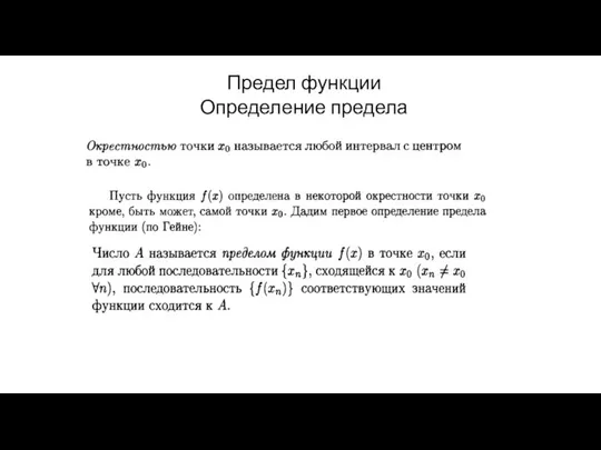 Лекции по математике для врачей исследователей