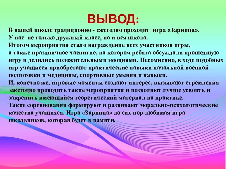 Предметные: формировать двигательные умения и навыки. Развивать быстроту, силу, ловкость. Формировать