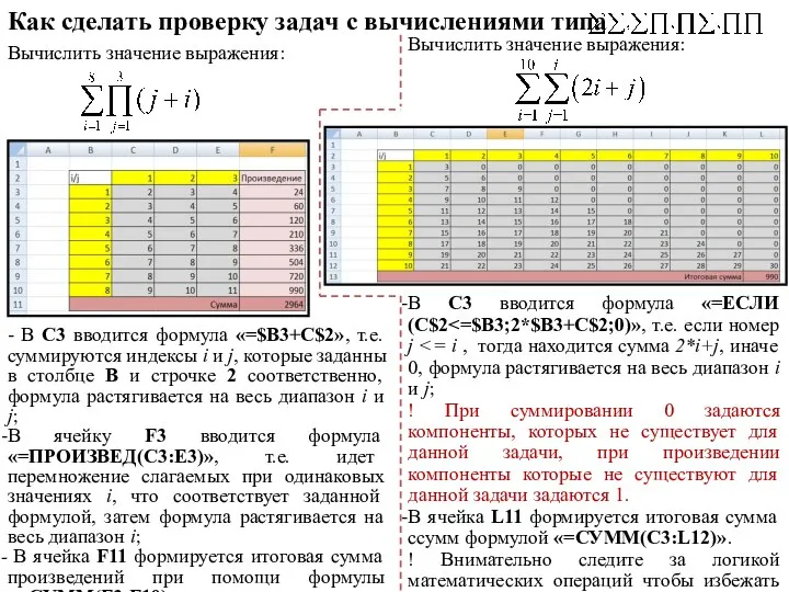 Как сделать проверку задач с вычислениями типа Вычислить значение выражения: -