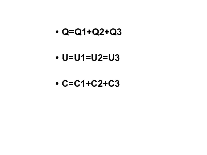 Q=Q1+Q2+Q3 U=U1=U2=U3 C=C1+C2+C3