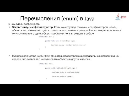 Перечисления (enum) в Java В чем здесь особенность: Закрытый (private) конструктор.