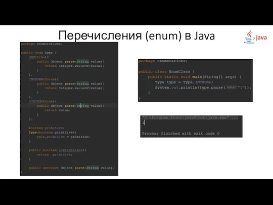 Перечисления (enum) в Java