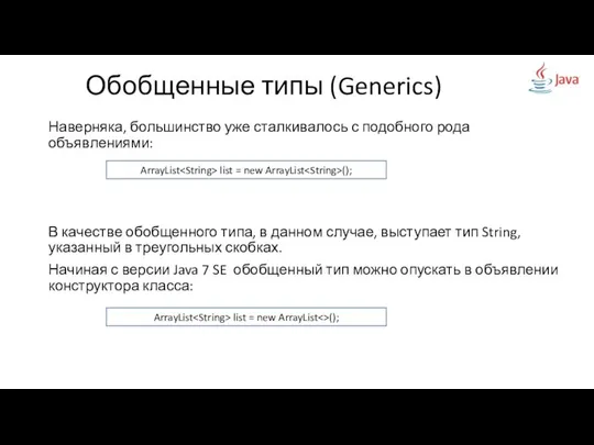 Наверняка, большинство уже сталкивалось с подобного рода объявлениями: В качестве обобщенного