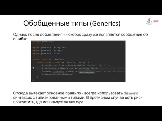 Однако после добавления скобок сразу же появляется сообщение об ошибке: Отсюда