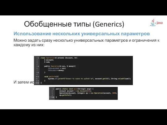 Использование нескольких универсальных параметров Можно задать сразу несколько универсальных параметров и