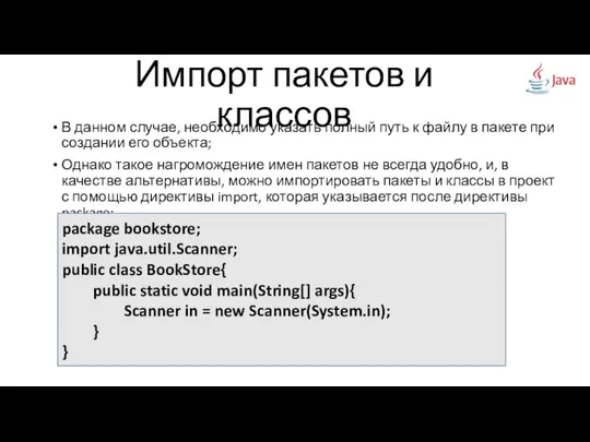 В данном случае, необходимо указать полный путь к файлу в пакете