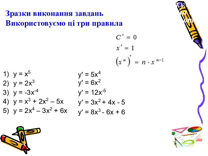 Розум полягає не тільки в знанні , а й в умінні