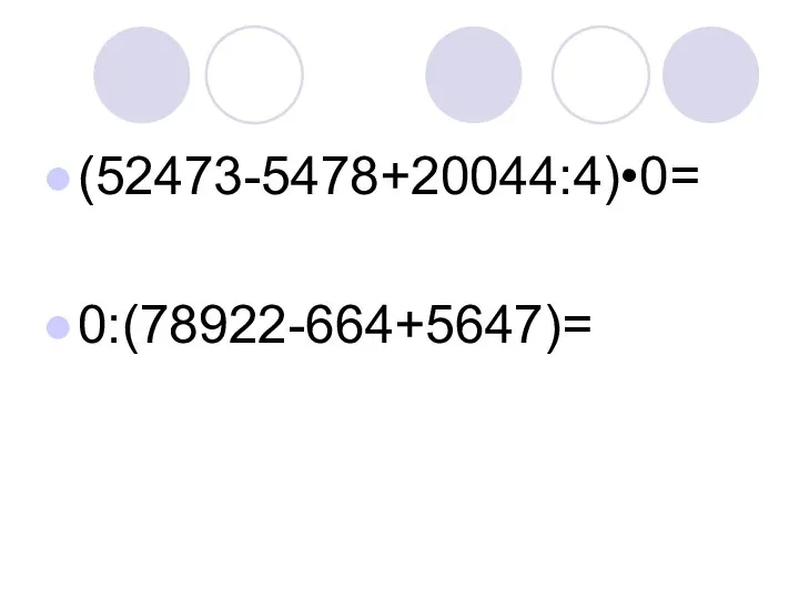 (52473-5478+20044:4)•0= 0:(78922-664+5647)=