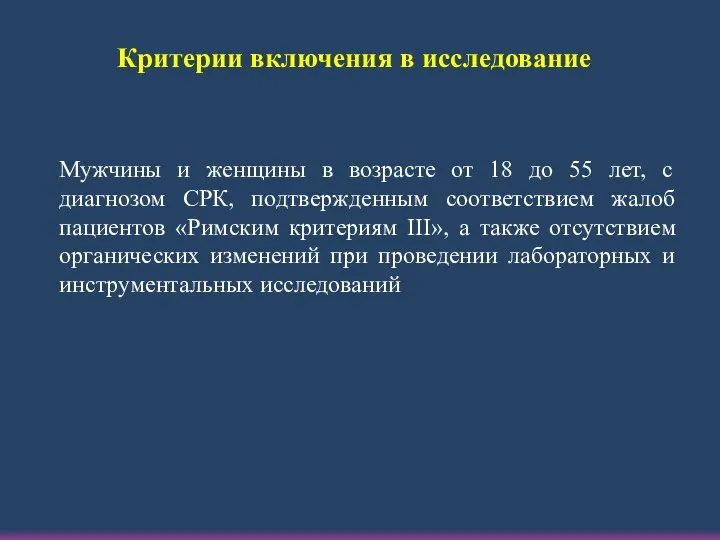 Мужчины и женщины в возрасте от 18 до 55 лет, с