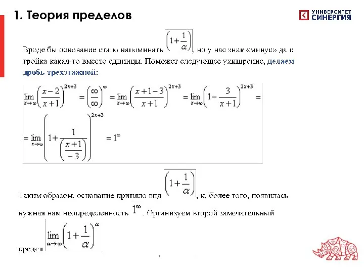 1. Теория пределов