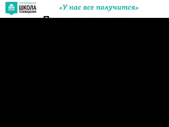 Программа курса: 1 занятие. ВВЕДЕНИЕ В АНИМАЦИЮ 2 занятие. ЗНАКОМСТВО С