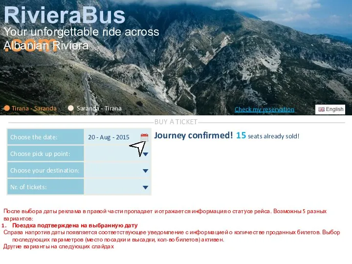 RivieraBus.com Your unforgettable ride across Albanian Riviera Check my reservation Choose