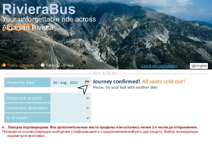 RivieraBus.com Your unforgettable ride across Albanian Riviera Check my reservation Choose