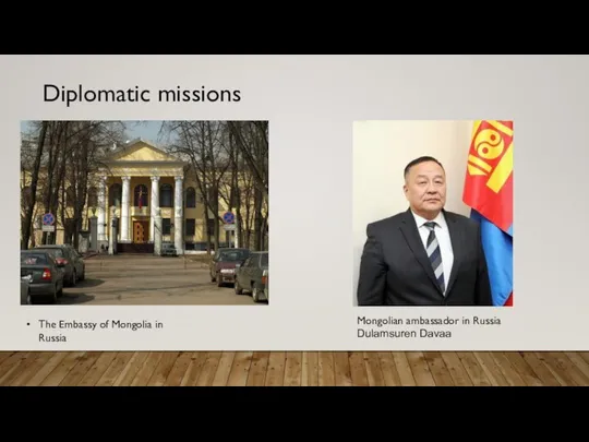 Diplomatic missions The Embassy of Mongolia in Russia Mongolian ambassador in Russia Dulamsuren Davaa