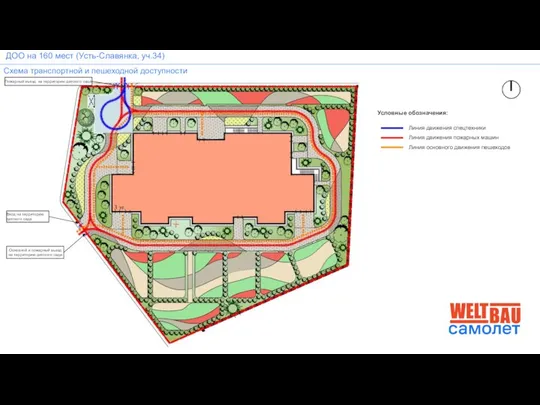 Схема транспортной и пешеходной доступности ДОО на 160 мест (Усть-Славянка, уч.34)