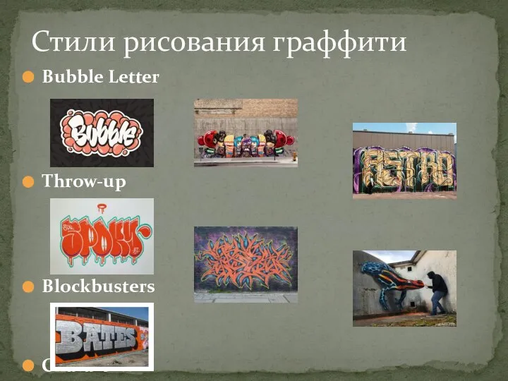 Bubble Letter Throw-up Blockbusters Characters Wild Style Computer Roc Style 3D