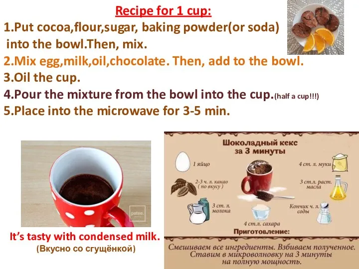 Recipe for 1 cup: 1.Put cocoa,flour,sugar, baking powder(or soda) into the