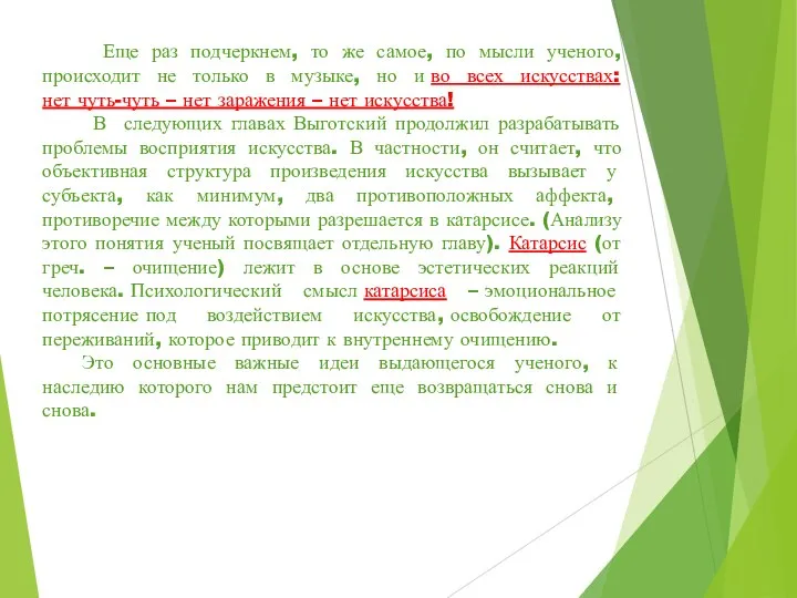 Еще раз подчеркнем, то же самое, по мысли ученого, происходит не