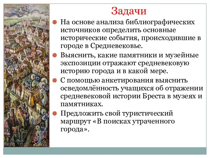 Задачи На основе анализа библиографических источников определить основные исторические события, происходившие