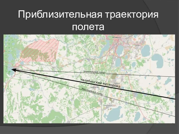 Приблизительная траектория полета