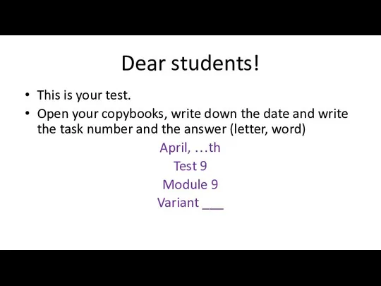Dear students! This is your test. Open your copybooks, write down