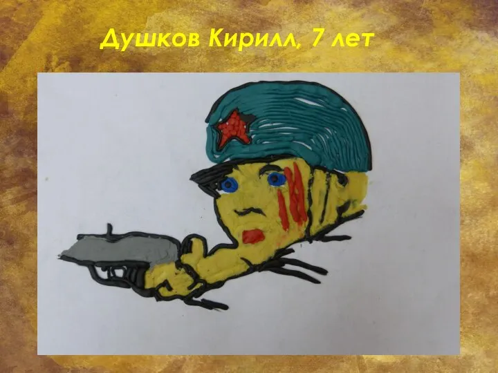 Душков Кирилл, 7 лет