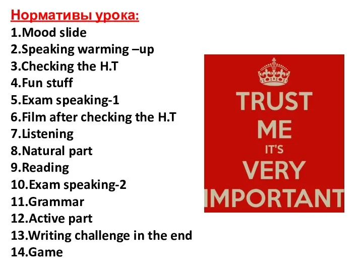 Нормативы урока: 1.Mood slide 2.Speaking warming –up 3.Checking the H.T 4.Fun