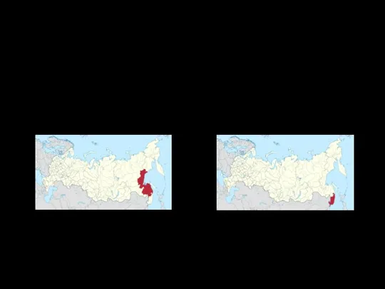 Распространение амурского горала Распространен в Хабаровском и Приморском краях в России и на северо-востоке Китая.