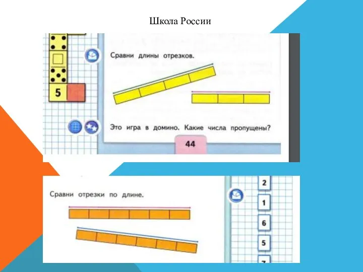 Школа России