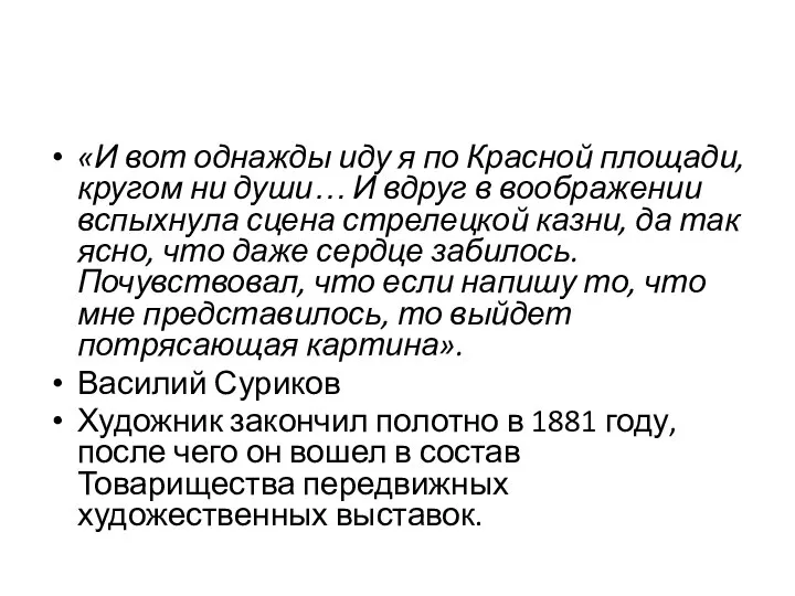 «И вот однажды иду я по Красной площади, кругом ни души…