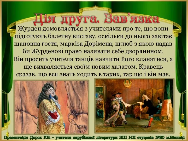 Журден домовляється з учителями про те, що вони підготують балетну виставу,