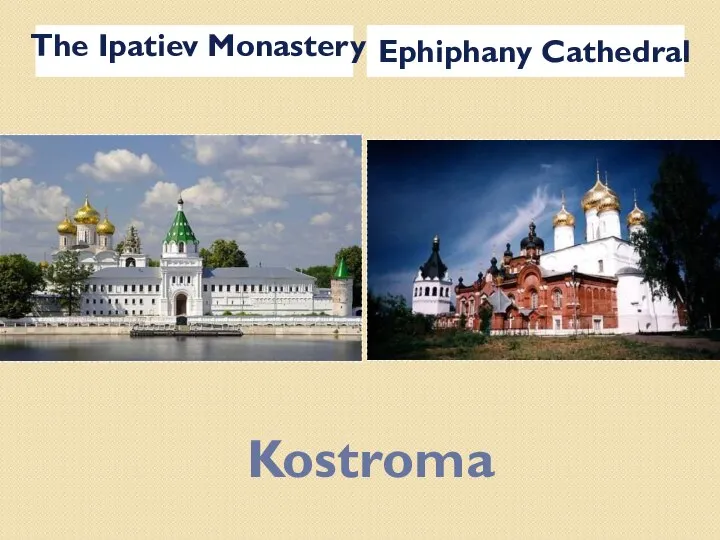 Kostroma The Ipatiev Monastery Ephiphany Cathedral