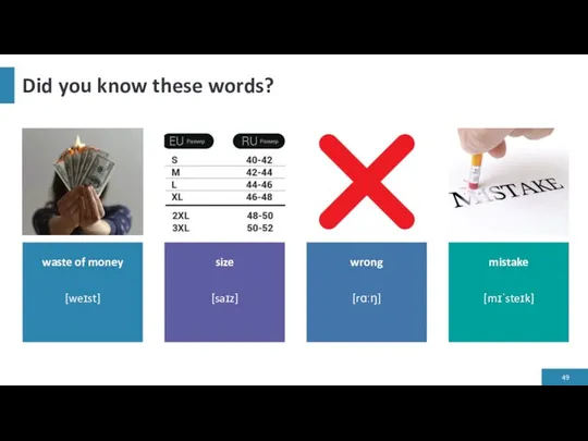 Did you know these words? waste of money [weɪst] size [saɪz] wrong [rɑːŋ] mistake [mɪˈsteɪk]