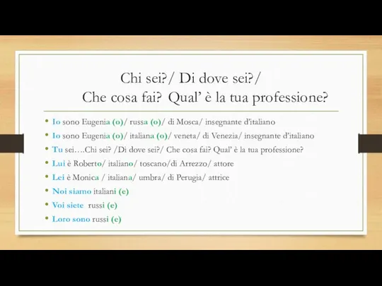 Chi sei?/ Di dove sei?/ Che cosa fai? Qual’ è la