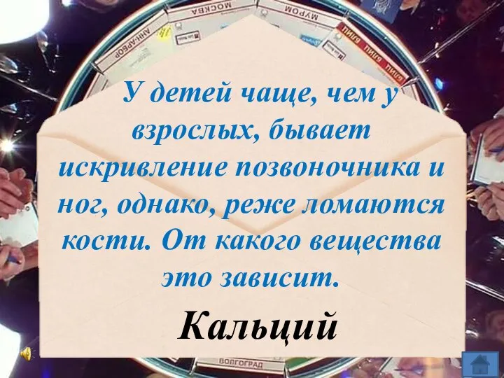 У детей чаще, чем у взрослых, бывает искривление позвоночника и ног,