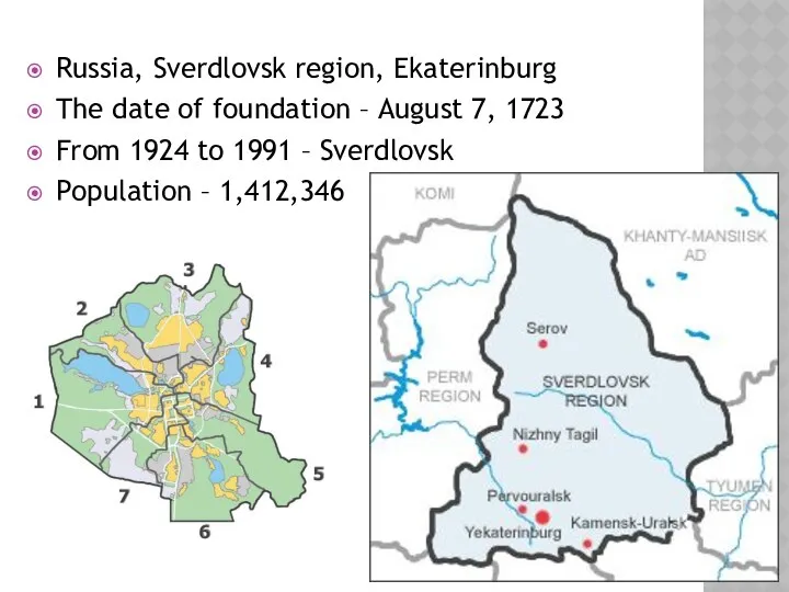 Russia, Sverdlovsk region, Ekaterinburg The date of foundation – August 7,