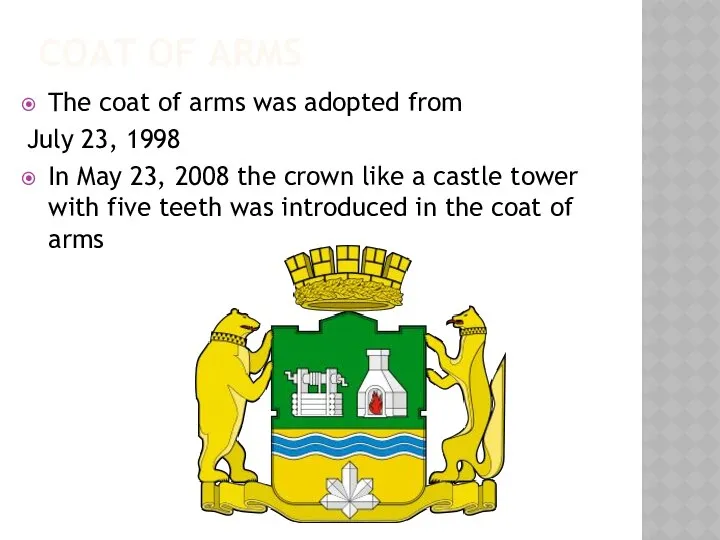 The coat of arms was adopted from July 23, 1998 In
