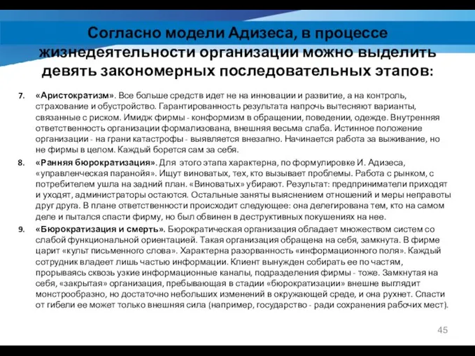 «Аристократизм». Все больше средств идет не на инновации и развитие, а