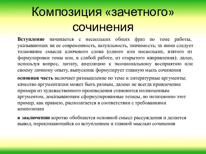 Вступление начинается с нескольких общих фраз по теме работы, указывающих на