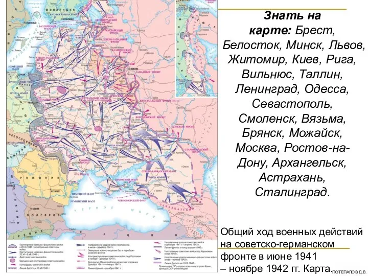 Общий ход военных действий на советско-германском фронте в июне 1941 –