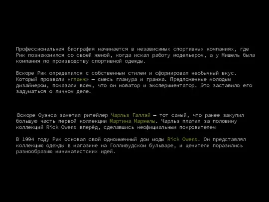 Вскоре Оуэнса заметил ритейлер Чарльз Галлэй — тот самый, что ранее