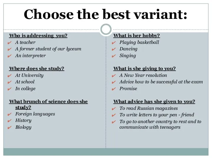 Choose the best variant: Who is addressing you? A teacher A