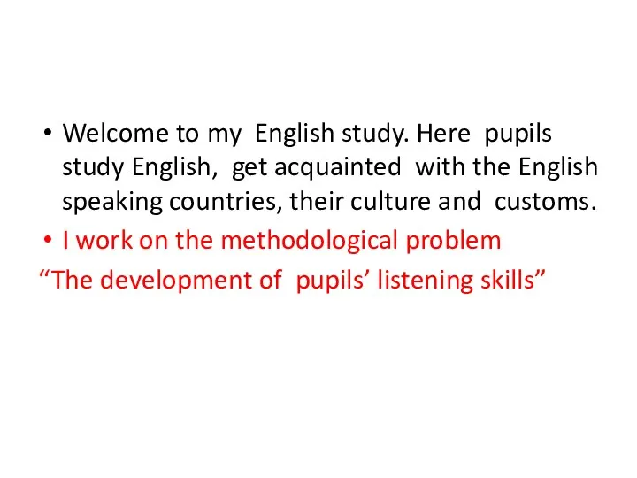 Welcome to my English study. Here pupils study English, get acquainted